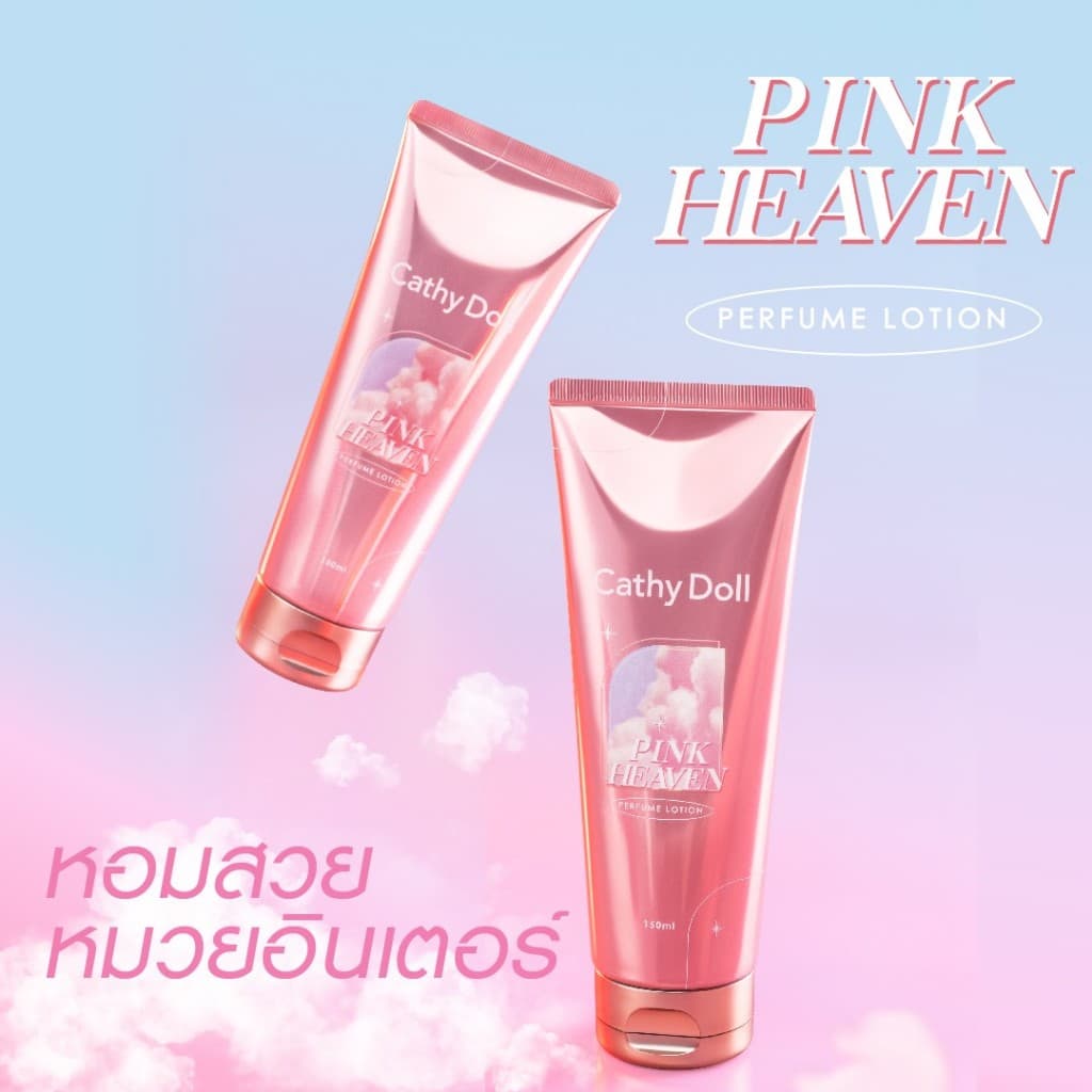 Cathy Doll เพอร์ฟูมโลชั่น 150ml รูปที่ 5