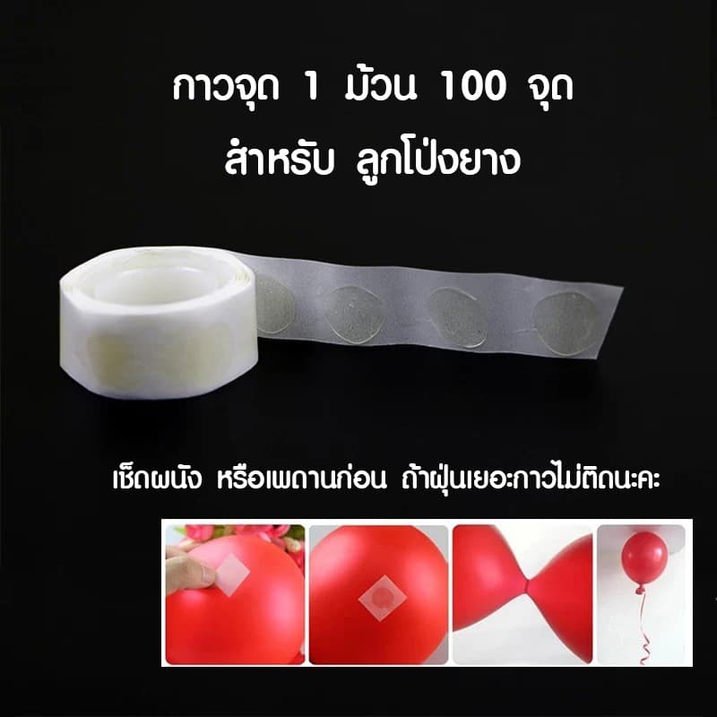 ส่งจาก กทม ร้านไทย ลูกโป่งใส​ มี 2 ขนาด 5 นิ้วและ 12​ นิ้ว รูปที่ 3