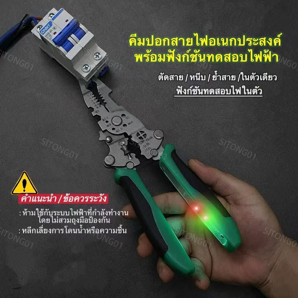10in1 คีมปอกสายไฟ กรรไกรช่างไฟฟ้า พร้อมการวัดไฟฟ้าดึงเครื่องมือสายเคเบิลสําหรับลวด รูปที่ 1
