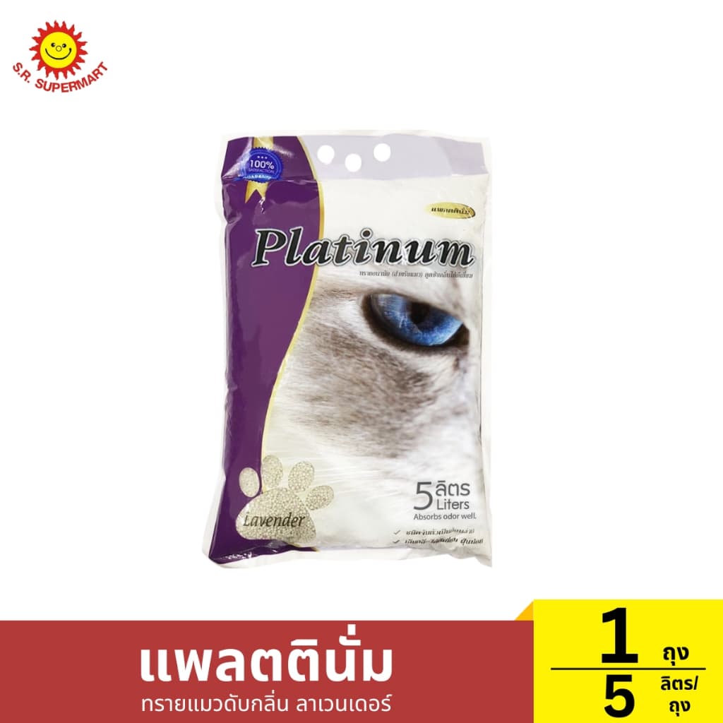 แพลตตินั่ม ทรายแมวดับกลิ่น 5-10 ลิตร/ถุง รูปที่ 6