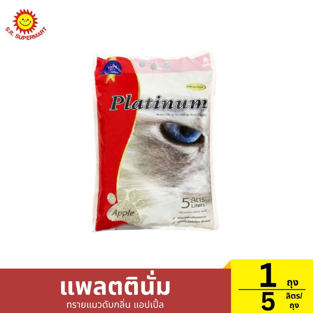 แพลตตินั่ม ทรายแมวดับกลิ่น 5-10 ลิตร/ถุง รูปที่ 2