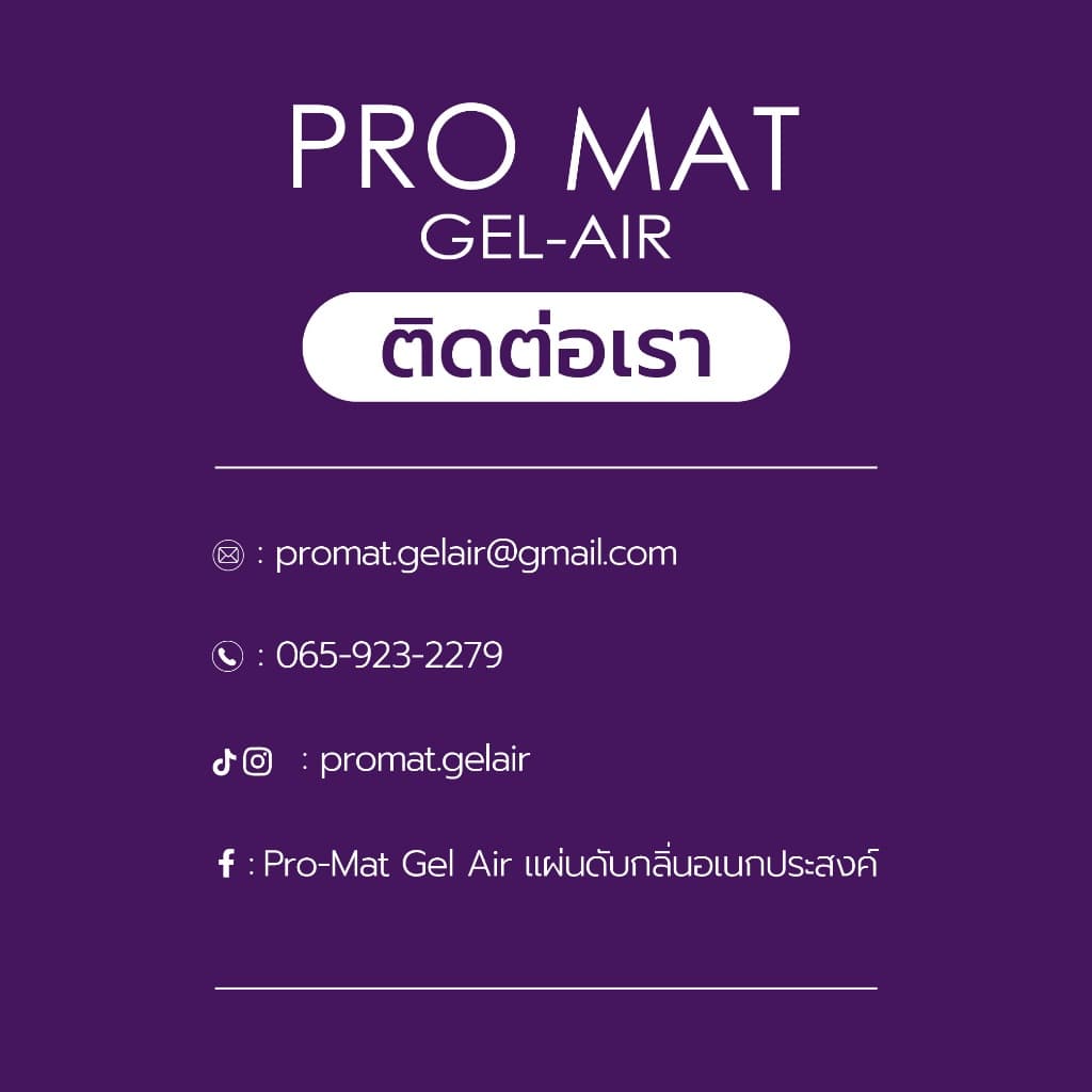 แผ่นดับกลิ่นโถปัสสาวะชาย PRO-MAT GEL AIR แผ่นรองโถปัสสาวะ กันกลิ่นปัสสาวะ ลดกลิ่นเหม็นอับในห้องน้ำใช้ได้ 30 ถึง 60 วัน รูปที่ 5
