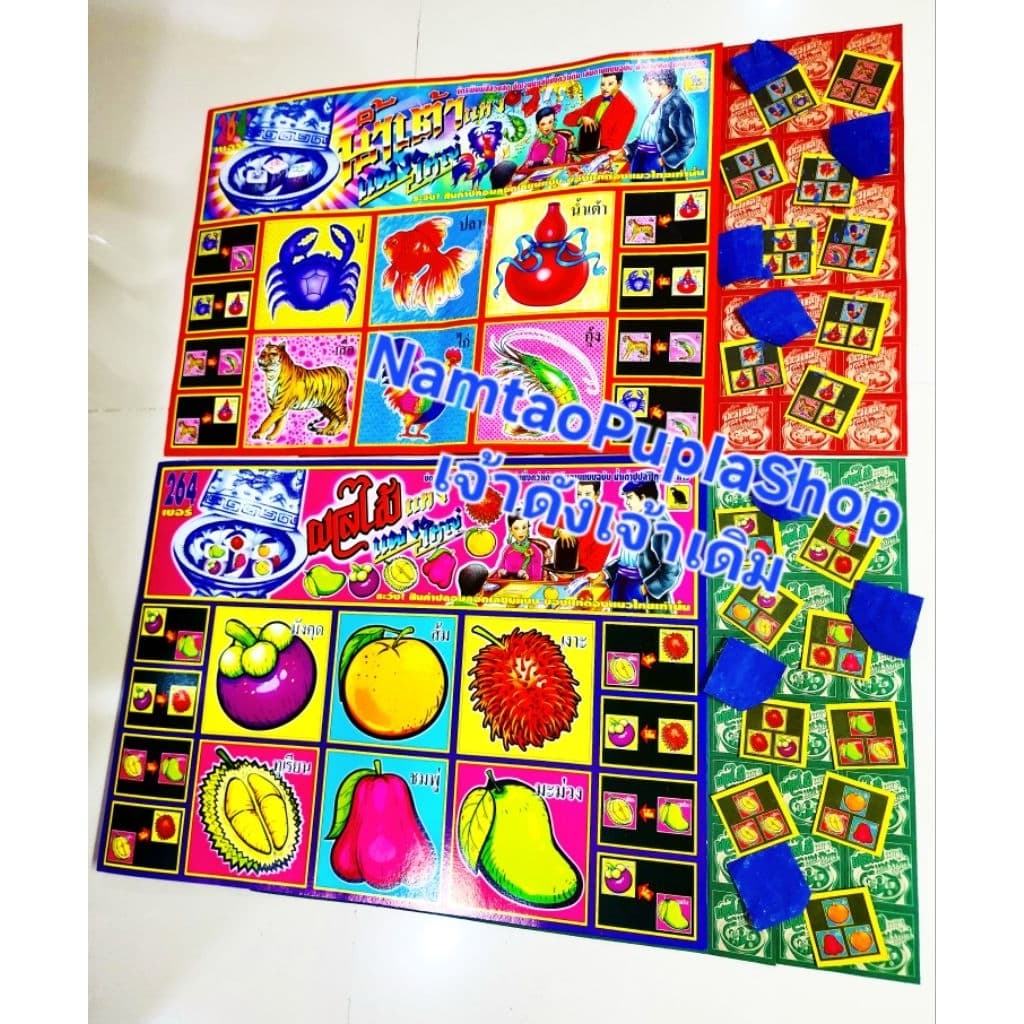 ส่งด่วน แผ่นกระดานเกมส์น้ำเต้าปลาปูล็อตใหม่ มีใบน้ําเต้า264ใบพิมพ์สี ฉลากฉีกปูปลา กระดาษฉีกน้ำเต๋าแผงใหญ่ ของเล่นสนุก รูปที่ 5