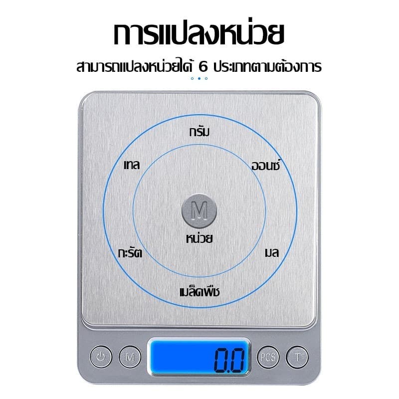 เครื่องชั่งดิจิตอล กิโล เครื่องชั่งน้ำหนักดิจิตอล ตาชั่งดิจิตอล ทศนิยมจุด 0.1/0.01 กิโลชั่งของ scale ฟรีแบตเตอรี่ รูปที่ 9
