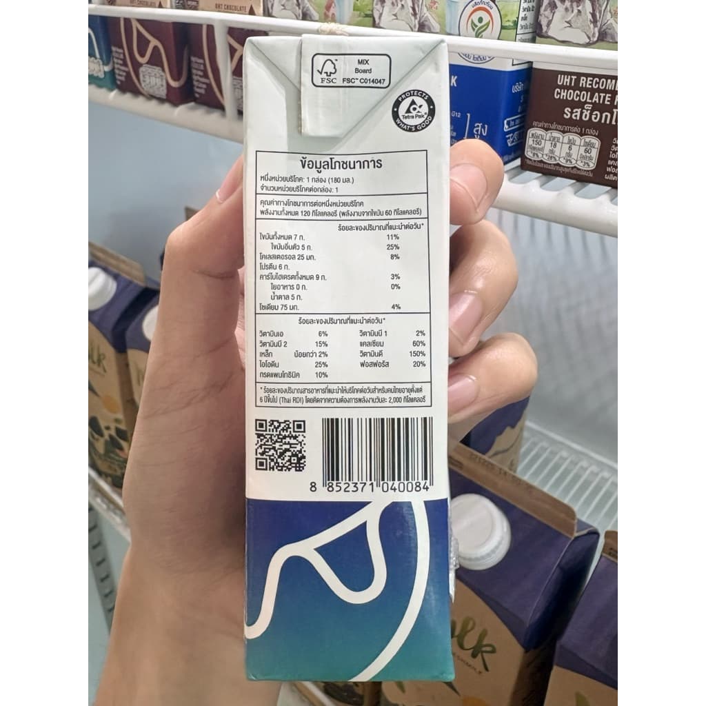 Chiangmai Freshmilk Lactose Free High Calcium50% High Vit.D นมUHT นมแลคโตสฟรี รูปที่ 5
