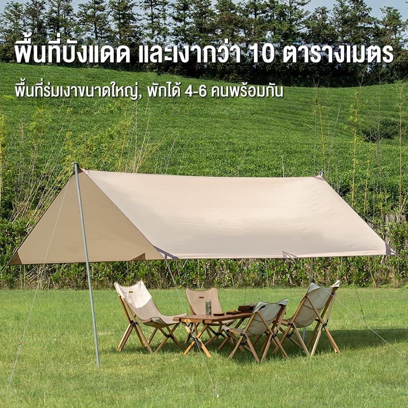 wildedgegear ฟลายชีทพร้อมเสา 3x3/3x4/3x6m ผ้าใบกันฝนทะลุ 2 ต้น กันแดด อุปกรณ์ครบชุด รูปที่ 6