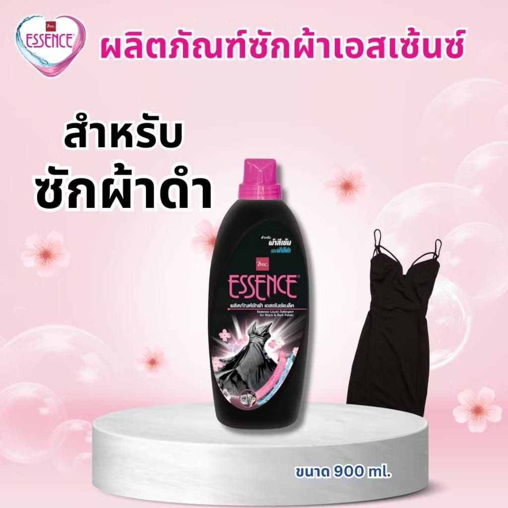Essence ผลิตภัณฑ์ซักผ้าเอสเซ้นซ์แบล็ค สำหรับผ้าสีเข้มและผ้าสีดำ ขนาด 900 มล. รูปที่ 3