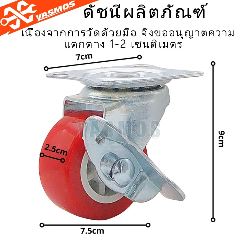4 ชิ้น ลูกล้อรถเข็น PU โพรียูรีเทน 1นิ้ว 1.5นิ้ว 2นิ้ว 2.5นิ้ว 3นิ้ว หมุนได้/ล็อกได้ สำหรับรถเข็น/เก้าอี้/รถเข็นของ รูปที่ 4