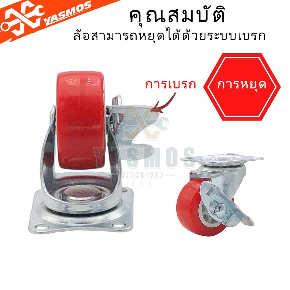4 ชิ้น ลูกล้อรถเข็น PU โพรียูรีเทน 1นิ้ว 1.5นิ้ว 2นิ้ว 2.5นิ้ว 3นิ้ว หมุนได้/ล็อกได้ สำหรับรถเข็น/เก้าอี้/รถเข็นของ รูปที่ 5