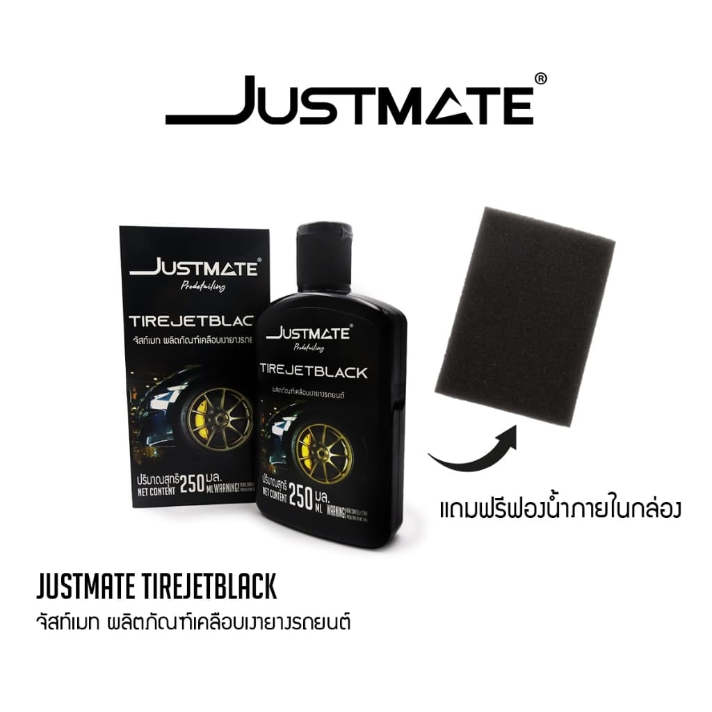 ผลิตภัณฑ์เคลือบเงายางรถยนต์ ป้องกันการแห้งกรอบ ช่วยฟื้นฟูยาง TIRE JETBLACK รูปที่ 3