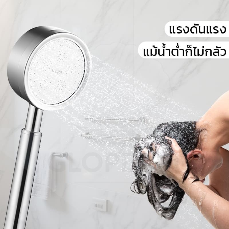 GLOPEARL ชุดหัวฝักบัวอาบน้ำ สแตนเลสคุณภาพสูง ทนทาน ไม่เป็นสนิม ติดตั้งสะดวก รูปที่ 7
