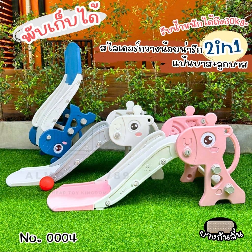 สไลเดอร์เด็ก พับเก็บได้ มีลายให้เลือกเยอะมาก ของเล่นเด็ก สไลเดอร์มีขอบกันตก สีสันสดใส รูปที่ 4