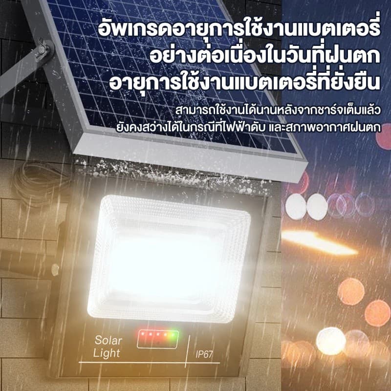 ไฟโซล่าเซลล์ 50000W solar cell งโดยอัตโนมัติเมื่อมืด ไฟโซล่าเซลล์ สปอตไลท์ IP67 Solar lights LED รูปที่ 4