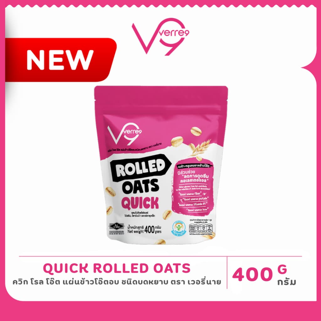 ข้าวโอ๊ต อบบดหยาบ เกรดพรีเมี่ยม เวอรี่นาย 400 กรัม Verre9 Quick Rolled Oat ( Q-400 )