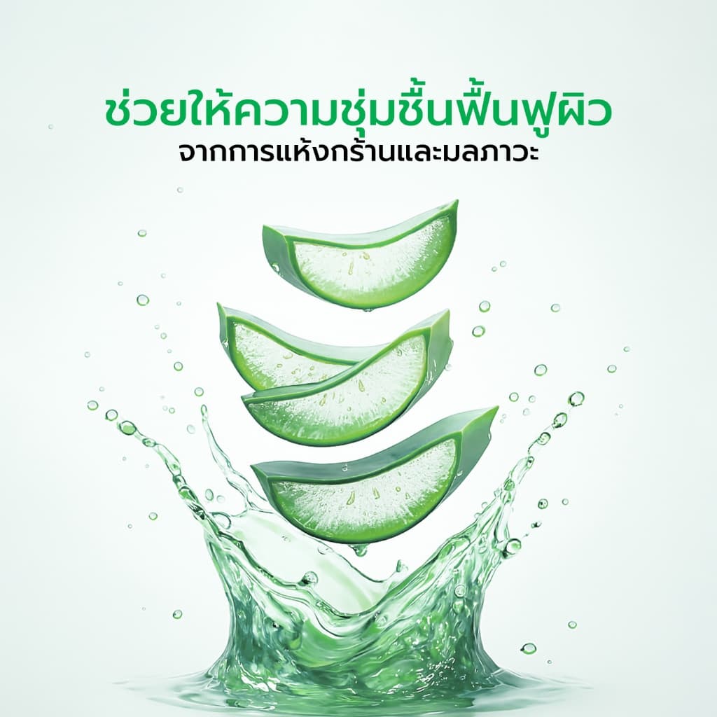 Dr.Plant Aloe Vera Ultimate Hydrating Silky Sheet Mask มาส์กว่านหางจระเข้ ปลอบประโลม รูปที่ 3