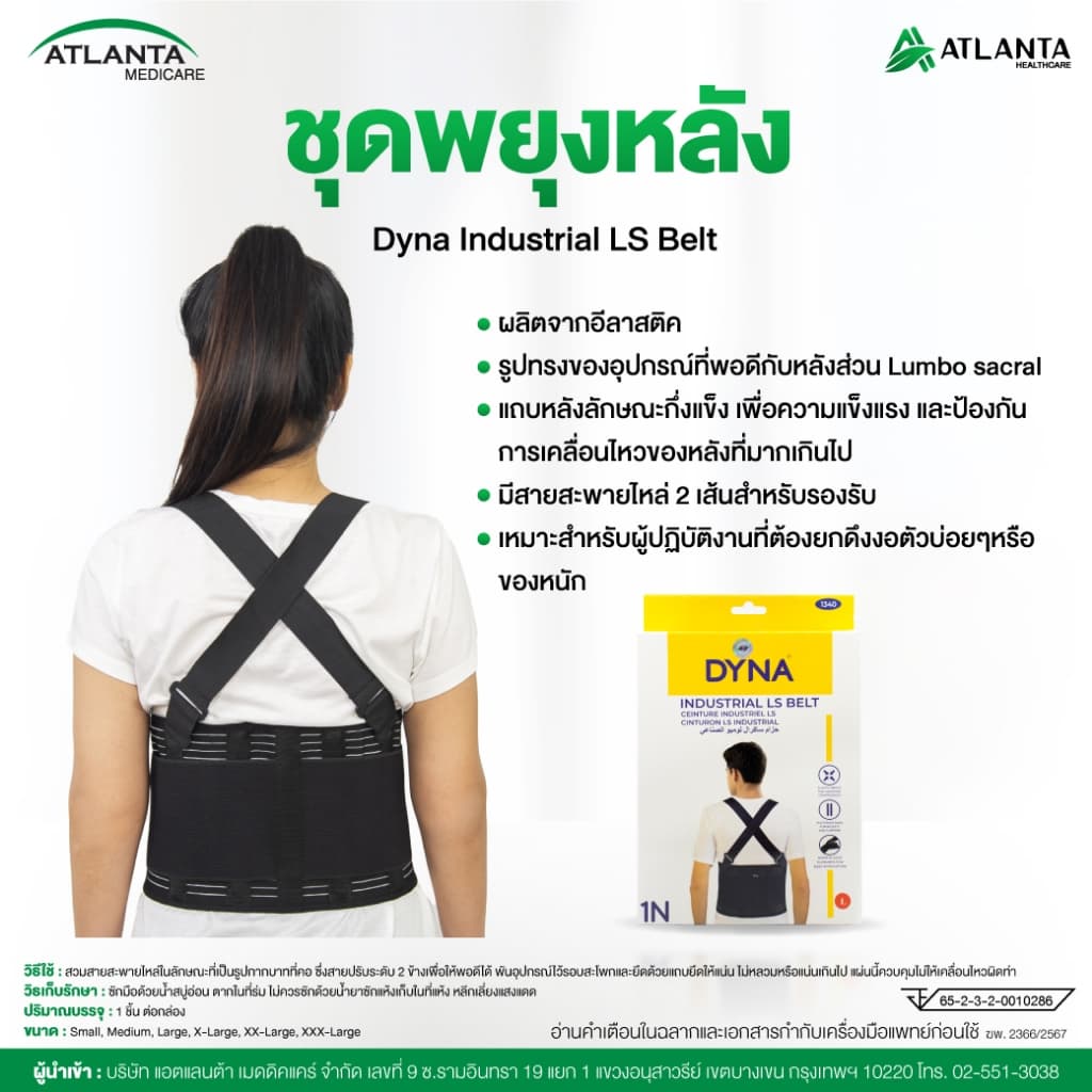 อุปกรณ์พยุงหลัง ซัพพอร์ตหลัง หลังล่าง ปวดหลัง ปวดเอว หลังช่วงเอว สีดำ 1 ชิ้น รูปที่ 6