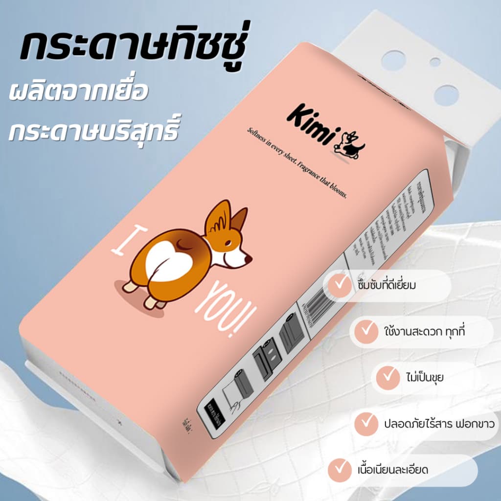 KIMI -4 หิ้ว ทิชชู่แบบดึงแขวนได้ ลายน้องหมาคอร์กี้ หนานุ่ม ไม่ยุ่ยง่าย กระดาษทิชชู่เช็คหน้าได้ กระดาษชำระ รูปที่ 5