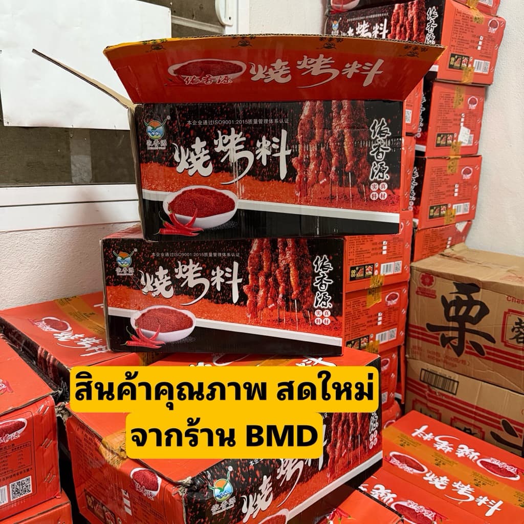 พริกหม่าล่า แบบละเอียด หม่าล่า ผงหม่าล่า ต้นตำหรับยูนนาน ขนาด100กรัม รูปที่ 4