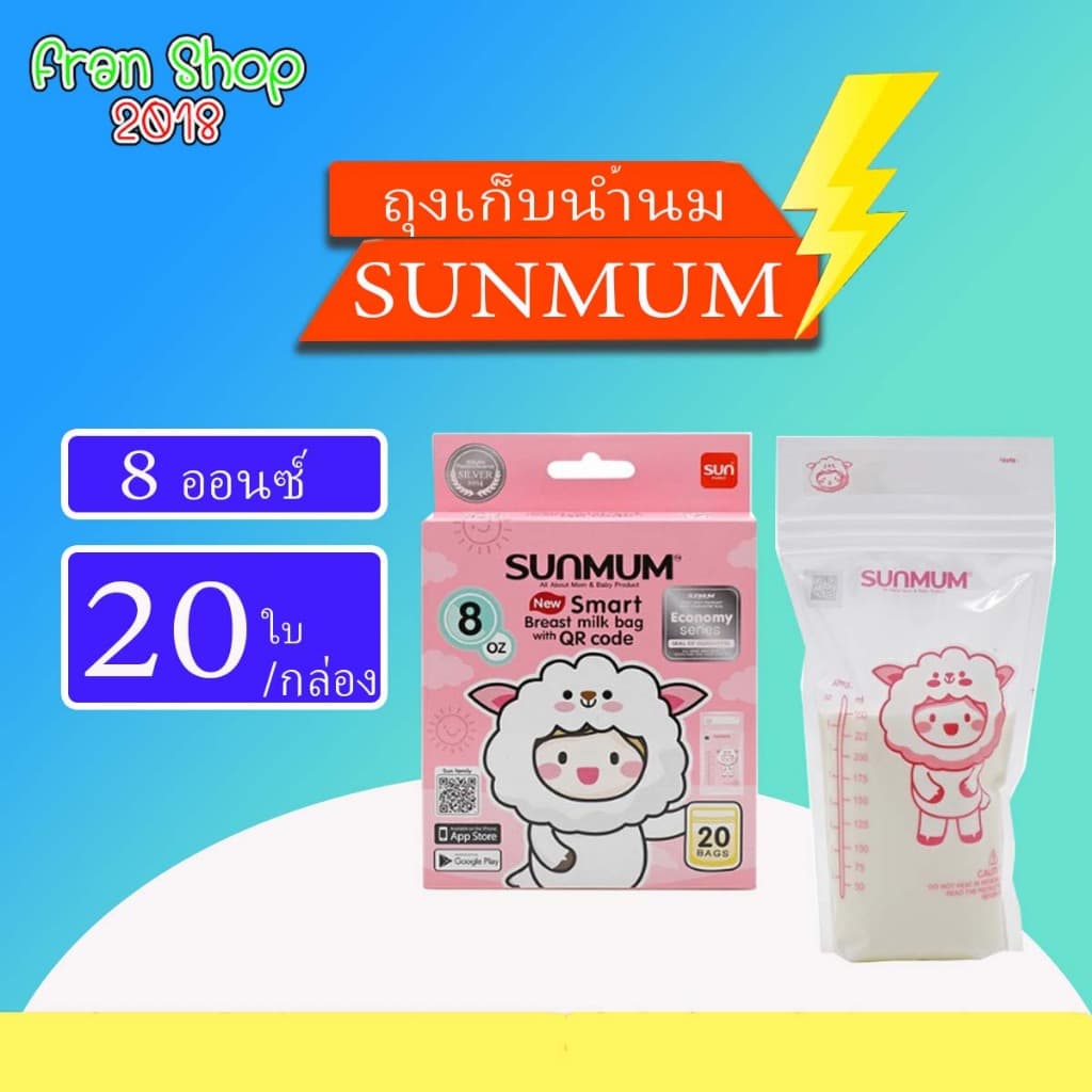 ถุงเก็บน้ำนมแม่ Sunmum ปลอดสาร BPA ปลอดภัยต่อสุขภาพขนาด3ออนซ์/5ออนซ์/8ออนซ์ รูปที่ 2