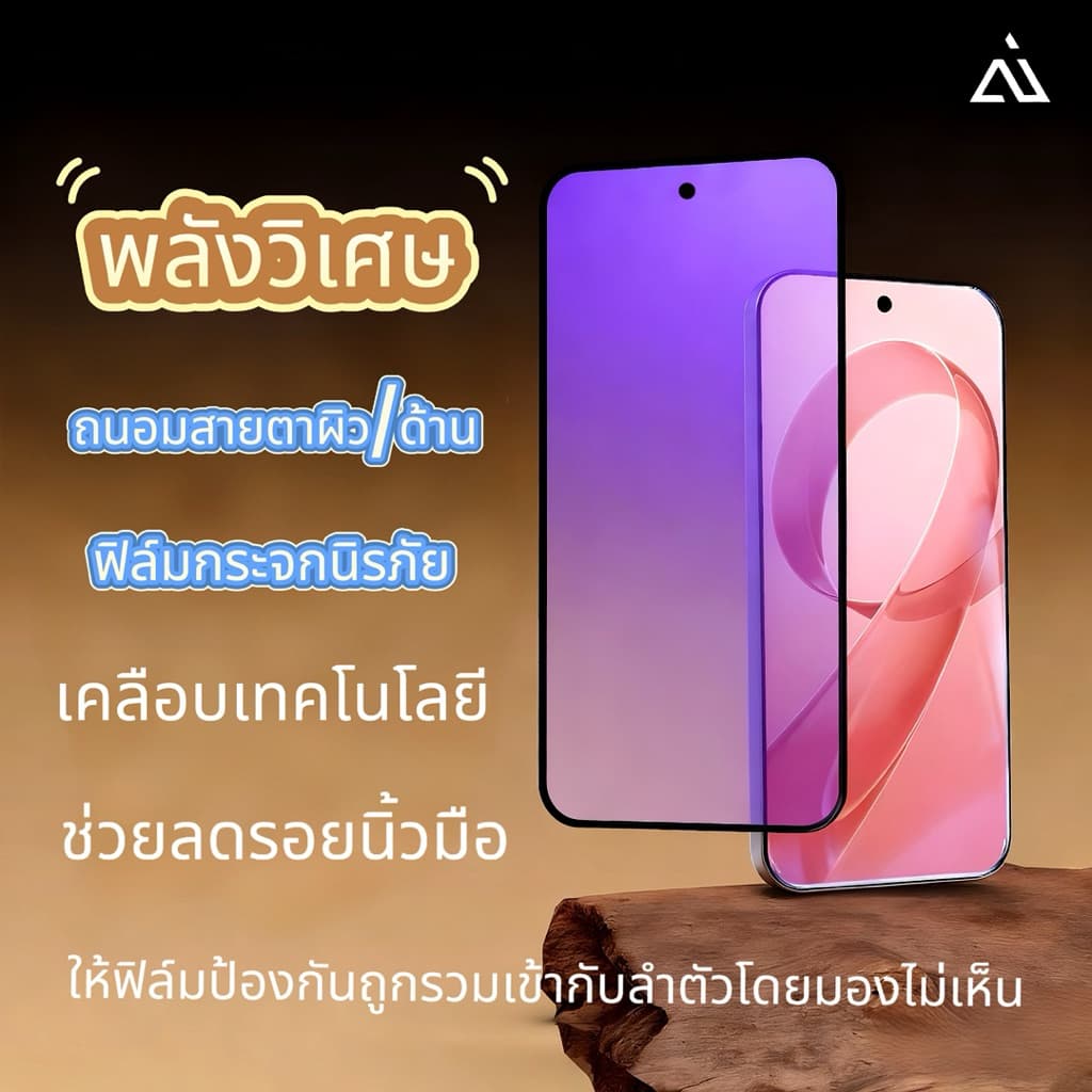 Weimiฟิล์มกระจกนิรภัยถนอมสายตา ผิวด้าน For XIAOMI POCO X8 PRO MAX M7 4G/5G M7 PLUS M7 Pro F6 F6PRO F7 F7PRO รูปที่ 7