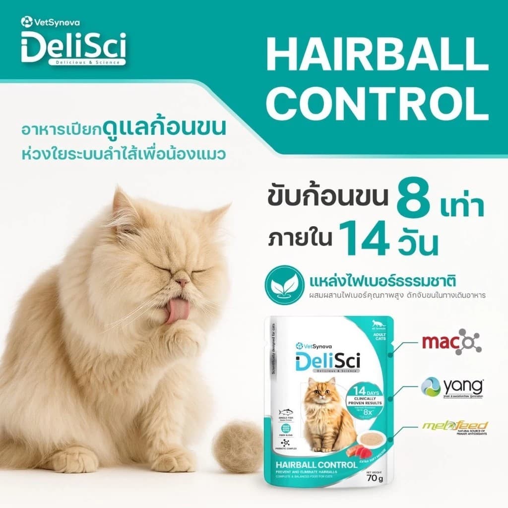 DeliSci อาหารเปียกแมว-สุนัข เนื้อมูส สูตร Complete and Balanced ขนาด 70-80 กรัม รูปที่ 3