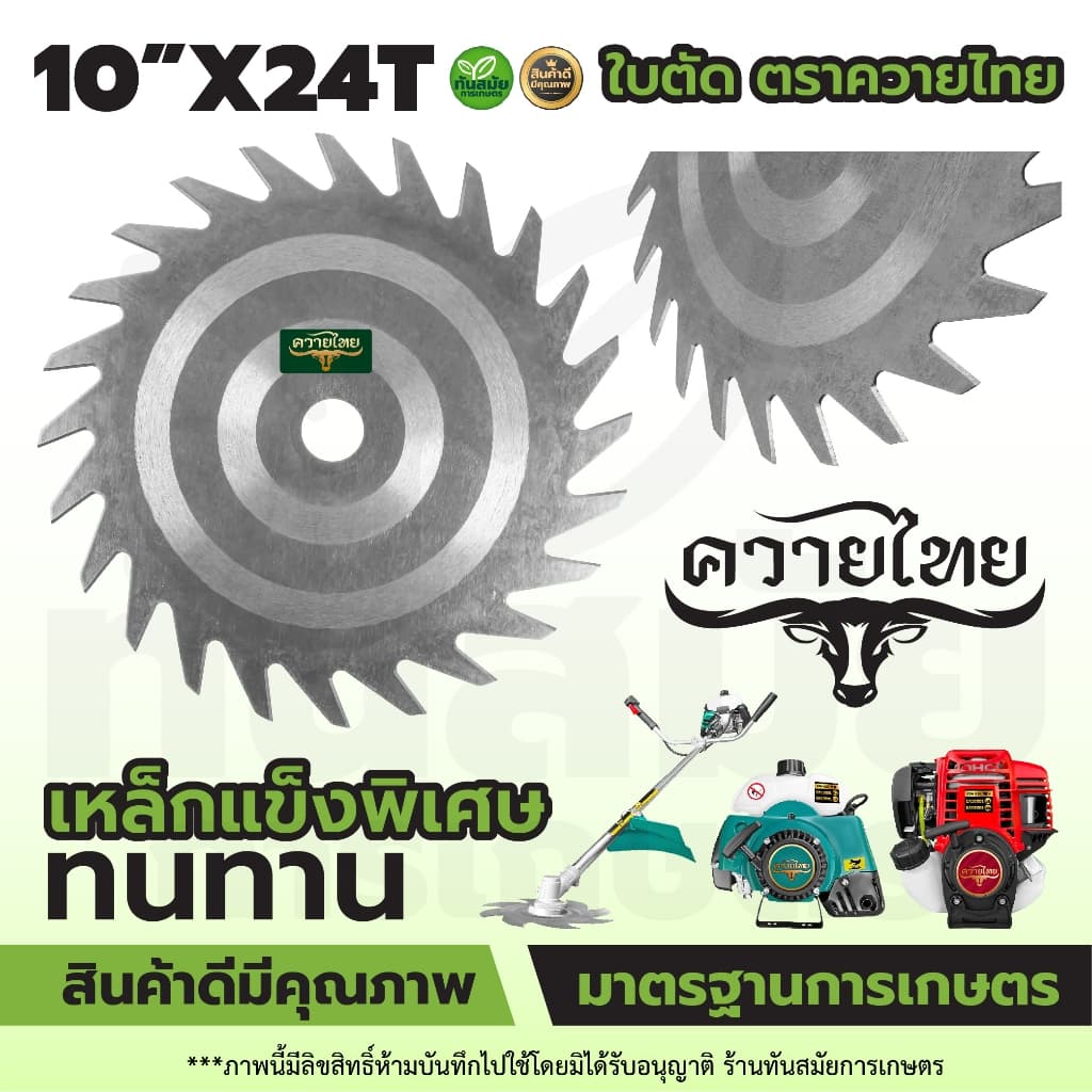 ใบตัดหญ้า ใบตัดวงเดือน ตราควายไทย หนา 2 มิล ขนาด10-12นิ้ว เหล็กหนา คมพิเศษ แข็งแรงตัดสบาย รูปที่ 7