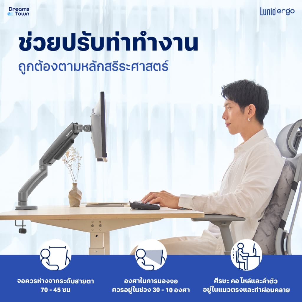 Lunio Ergo Cybot Monitor Arm แขนจับจอ ขาตั้งจอ หมุนได้360° ช่วยปรับท่านั่ง ลดอาการปวดคอบ่าไหล่ เพิ่มจำนวนจอคอม รูปที่ 5
