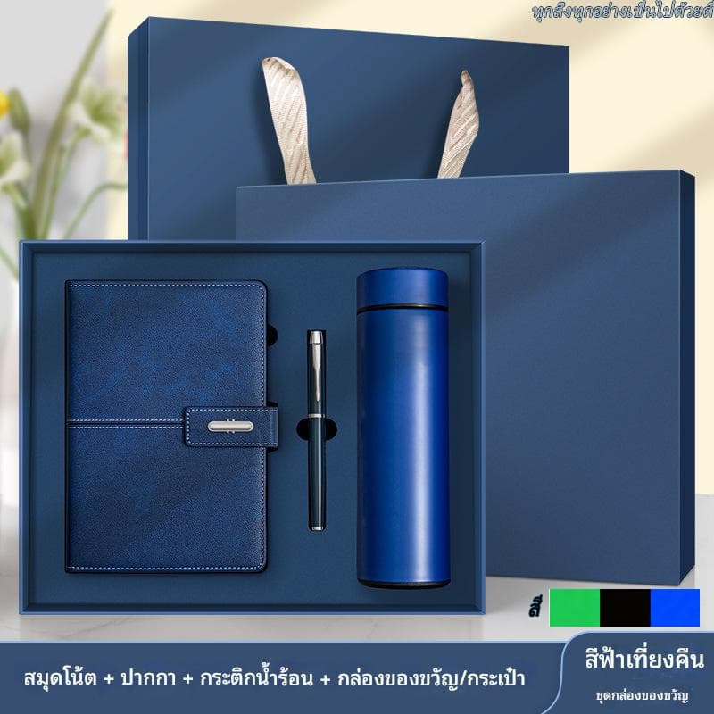 ชุดของขวัญธุรกิจไดอารี่+ปากกา พร้อมกล่องและถุงหิ้วชุดของขวัญของแจกผู้ใหญ่ ผู้บริหาร น รูปที่ 1