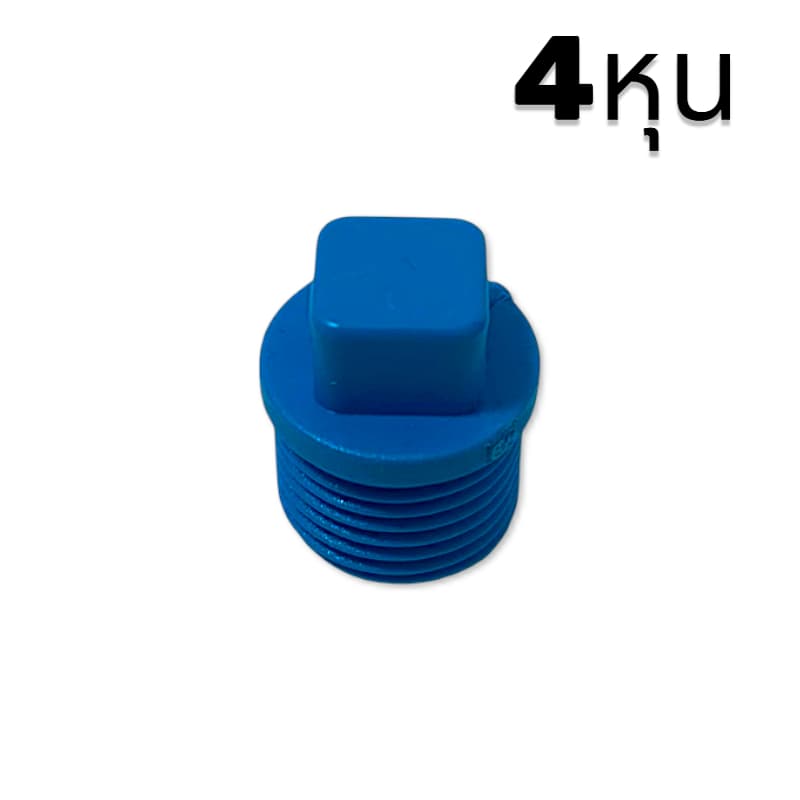 ปลั๊กอุด PVC | ขนาด 1/2 นิ้ว, 3/4 นิ้ว, 1 นิ้ว, 2 นิ้ว | ข้อต่อพีวีซี อุดท่อมาตรฐาน รูปที่ 7