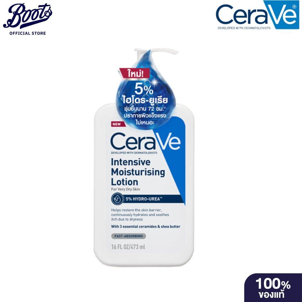 Cerave เซราวี อินเทนซีฟ มอยซ์เจอไรซิ่ง โลชั่น 473 มล. รูปที่ 1