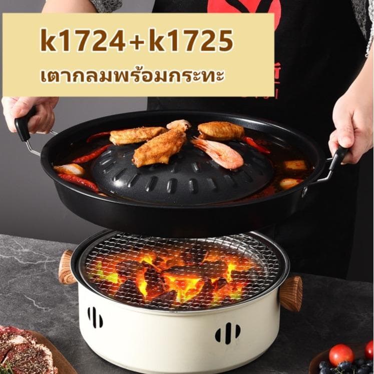 Sp ชุดเตาปิ้งย่าง+กะทะ เตาปิ้งย่าง บาร์บีคิว ใช้ถ่าน แบบพกพา 1724 1725 1719 รูปที่ 1