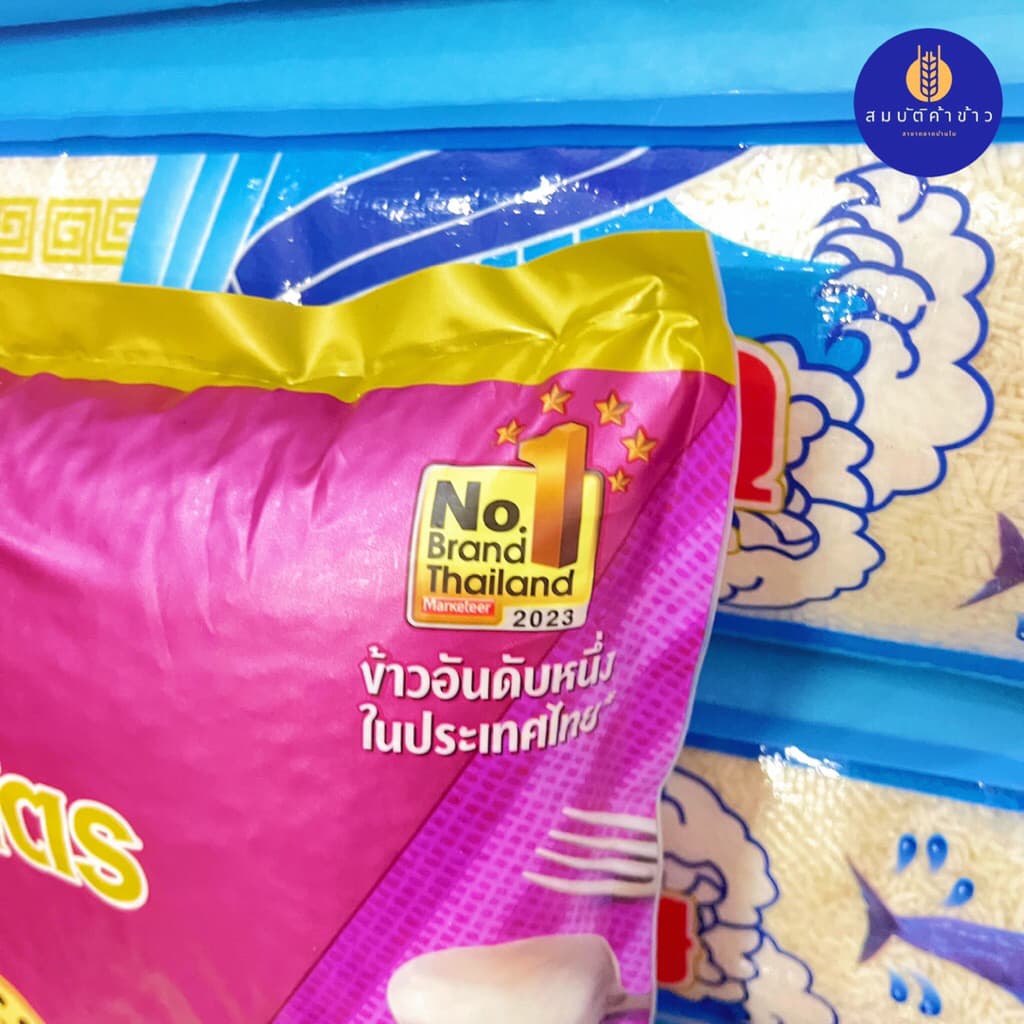 ข้าวหอม 100% ตราฉัตร ขนาด 5 กก. ฉัตรม่วง รูปที่ 2