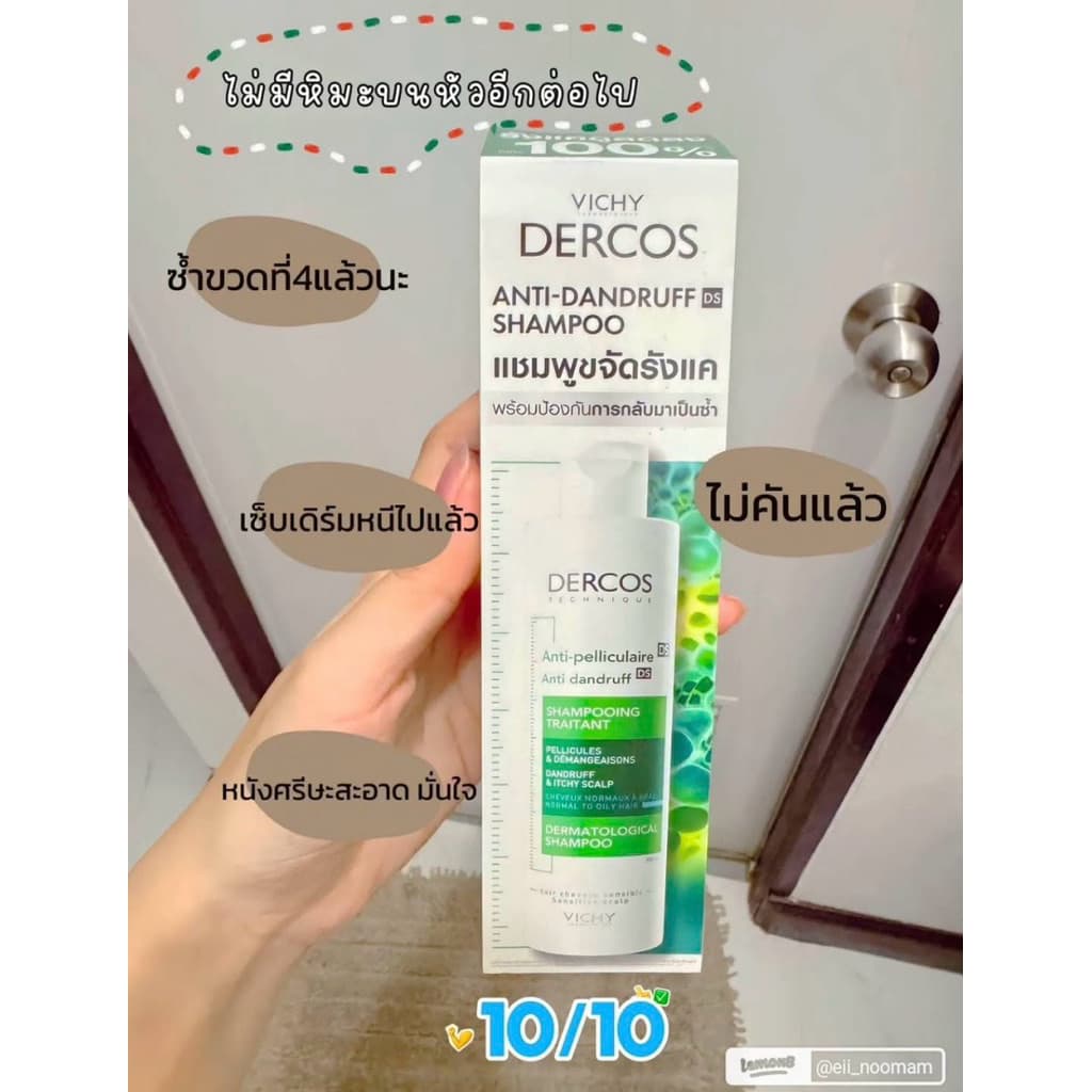 แชมพูขจัดรังแคลดอาการคันที่หนังศรีษะ แท้ รูปที่ 4