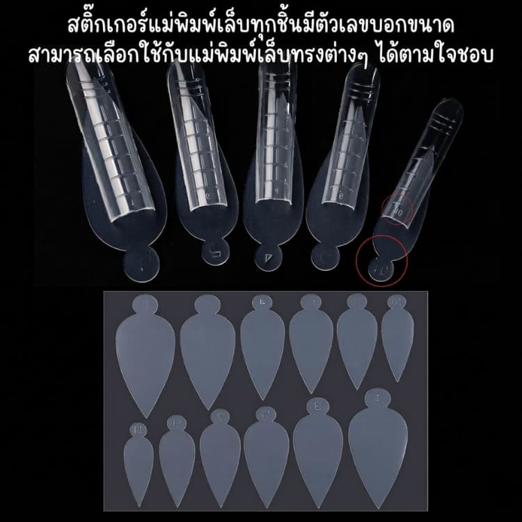 แผ่นซิลิโคนทำปลายเฟรนช์ | สติกเกอร์บล็อกทำลายเล็บ | สำหรับต่อเล็บ Polygel สร้างลายคมชัด รูปที่ 5