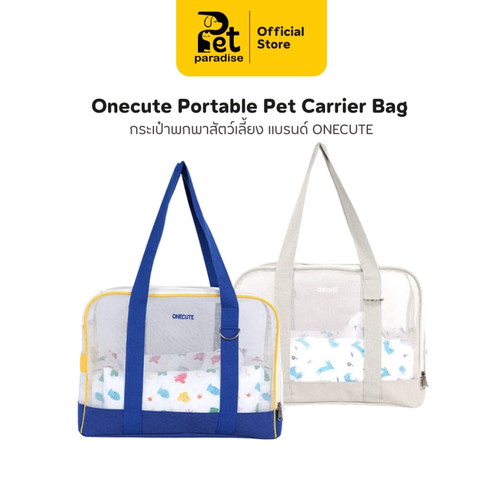 PetParadise.th x Onecute กระเป๋าสัตว์เลี้ยง กระเป๋าแมว-สุนัข แบบสะพายไหล่ มีเบาะรองนุ่มนิ่ม รูปที่ 8