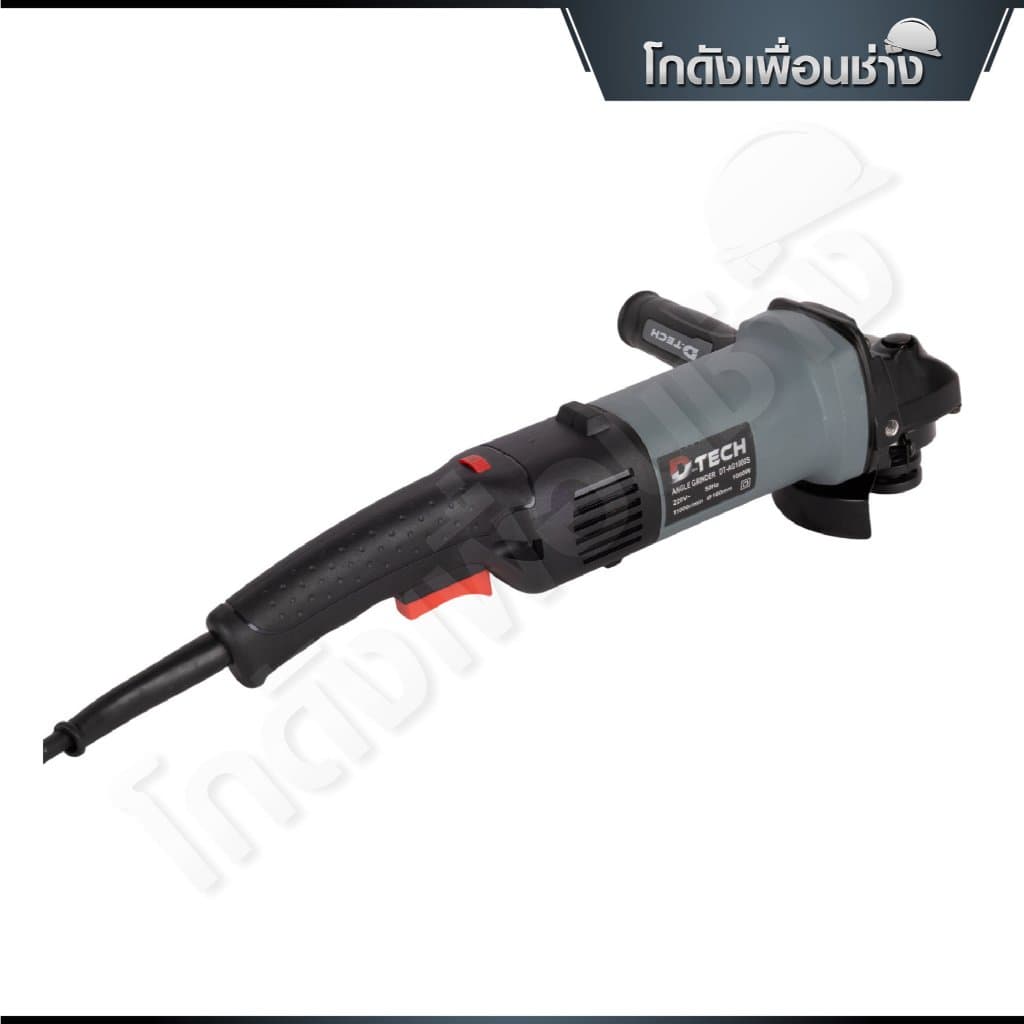D-TECH หินเจียรไฟฟ้า ด้ามจับยาว เครื่องเจียรขนาด 4 นิ้ว สายไฟ 3 เมตร รูปที่ 4