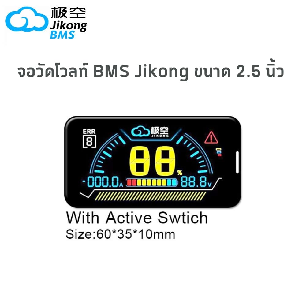 จอวัดโวลท์ Smart BMS Jikong มีหลายแบบ / สวิทช์ / RS485 รูปที่ 5