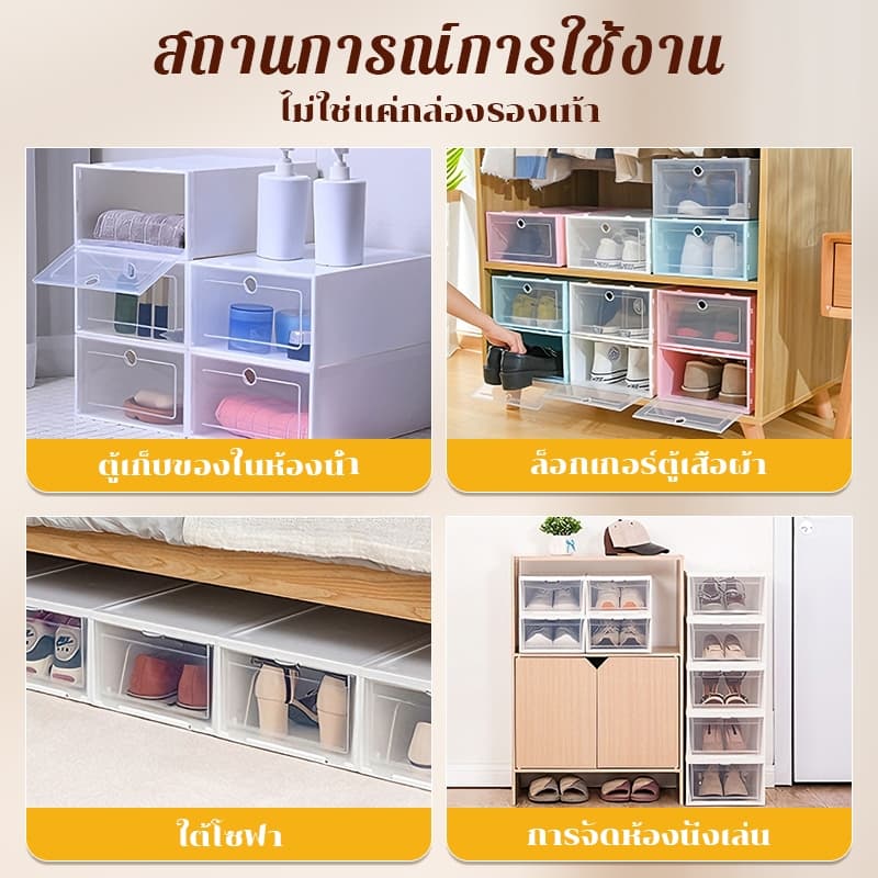 กล่องรองเท้า ตู้รองเท้า พลาสติกคุณภาพดี แข็งแรง พับเก็บได้ เปิดฝาด้านหน้า รูปที่ 8