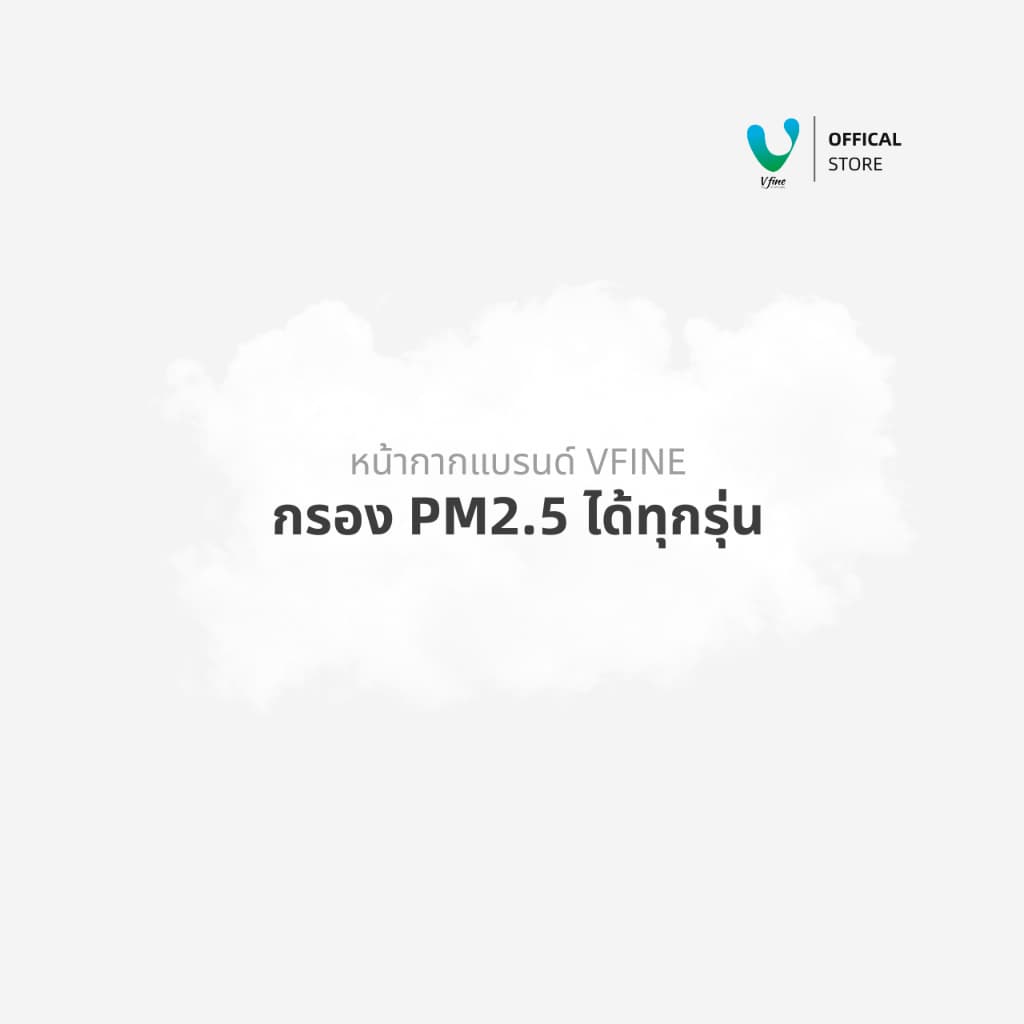 VFINE Activated Carbon Face Mask – เสริมชั้นคาร์บอน ลดกลิ่นมลภาวะ รูปที่ 6