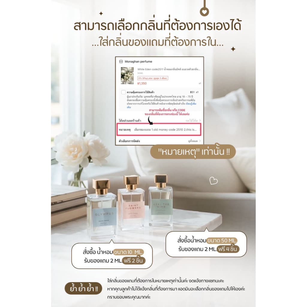 Rose rohesai Code 704 น้ำหอมผู้หญิง คลาสสิคด้วย กลิ่นดอกกุหลาบจากประเทศอังกฤษ ใครใช้กลิ่นนี้ สวยหวาน เรียบร้อย รูปที่ 2