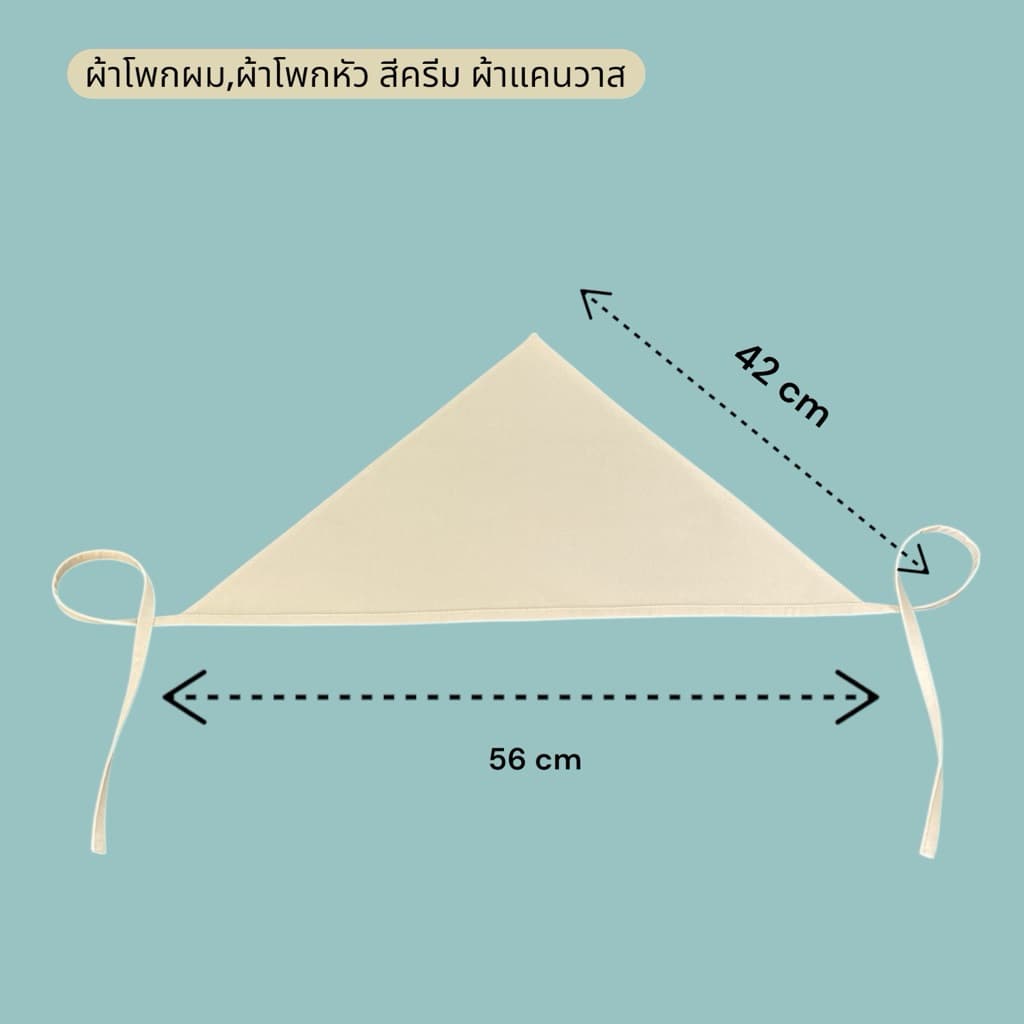 ผ้าโพกหัว ผ้าโพกผมสามเหลี่ยม มีเชือกผูกด้านหลัง มีผ้าหลายสีหลายแบบให้เลือก รูปที่ 8