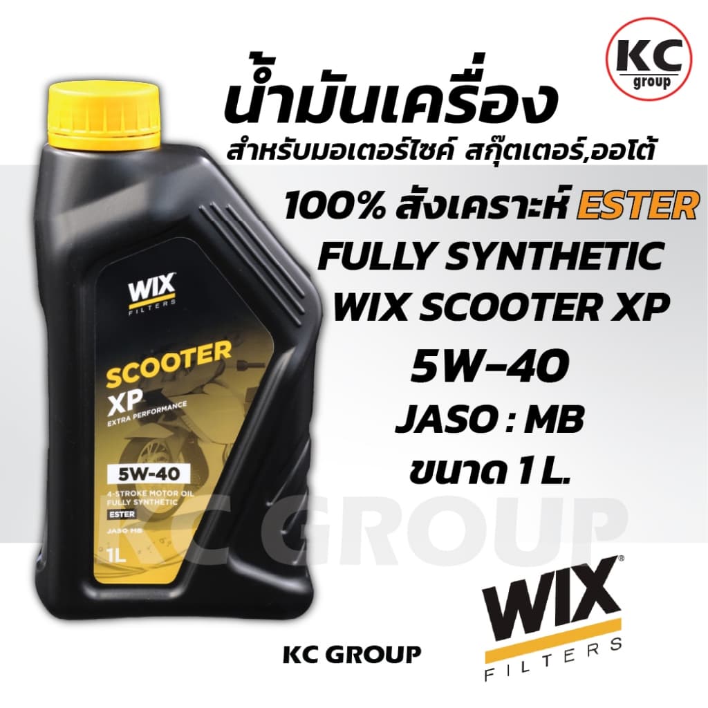 น้ำมันเครื่อง WIX รุ่น XP Series 5W-40 ,MOTO XP 10W-40 , 10W-50 สูตร Ester สังเคราะห์แท้100% รูปที่ 2