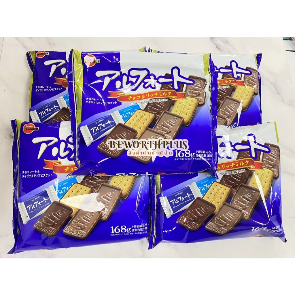Bourbon Alfort Ichiban Milk Chocolate and Rich Milk Chocolate Biscuit 12P บิสกิตช็อกโกแลตสูตรดั้งเดิม รูปที่ 3