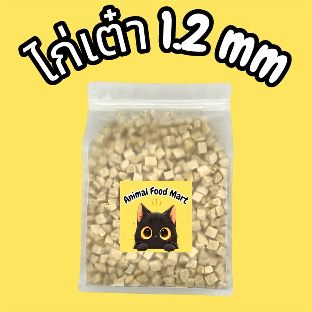 AFM ฟรีซดรายแมว 100กรัม อกไก่เต๋า ไก่เต๋าเล็ก หน้าอกไก่ชิ้น อกเป็ด แซลมอน ไข่แดง หญ้าแมว ตับไก่ มี20รสชาติ สดใหม่ทุกวัน รูปที่ 3