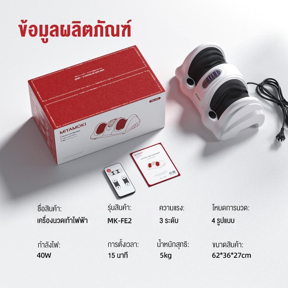 MIYAMOKI เครื่องนวดเท้าอัตโนมัติ กดจุด เครื่องนวดเท้าผู้ เครื่องนวดที่บ้าน ร้อน acupoint อัตโนมัติ รูปที่ 9
