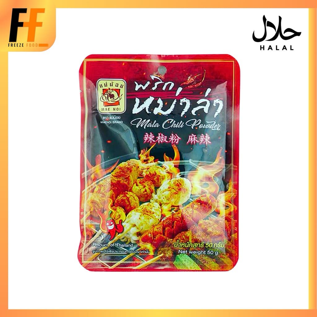 ผงพริกหม่าล่า ตราแม่น้อย 50 กรัม | MALA CHILI POWDER รูปที่ 1