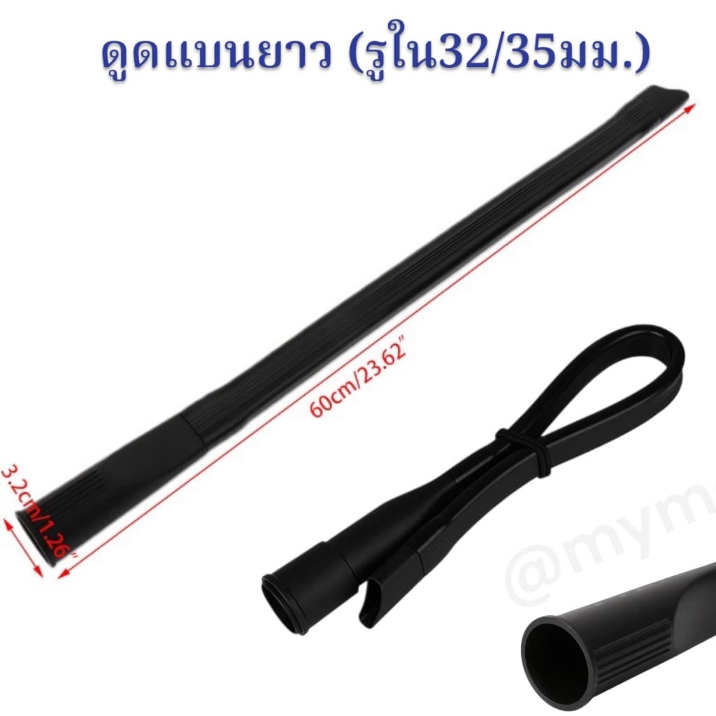 จากไทยอุปกรณ์ดูดฝุ่น ปากเป็ด เครื่องดูดฝุ่น ข้อต่อดูดฝุ่น อุปกรณ์คาร์แคร์ เครื่องดูดฝุ่นอุตสาหกรรม รูปที่ 9