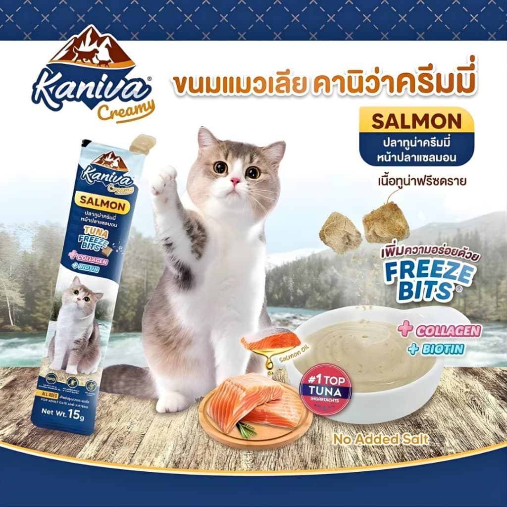 Kaniva creamy แมวเลีย แบบยกกล่อง 50 ซอง มี 5 รสชาติ แกะ ไก่ ล็อบเตอร์ แซลมอน หอยเชลล์ รูปที่ 3