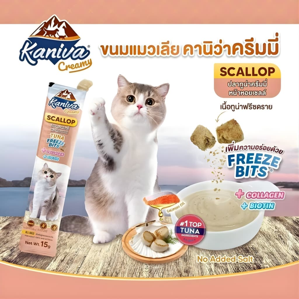 Kaniva creamy แมวเลีย แบบยกกล่อง 50 ซอง มี 5 รสชาติ แกะ ไก่ ล็อบเตอร์ แซลมอน หอยเชลล์ รูปที่ 7