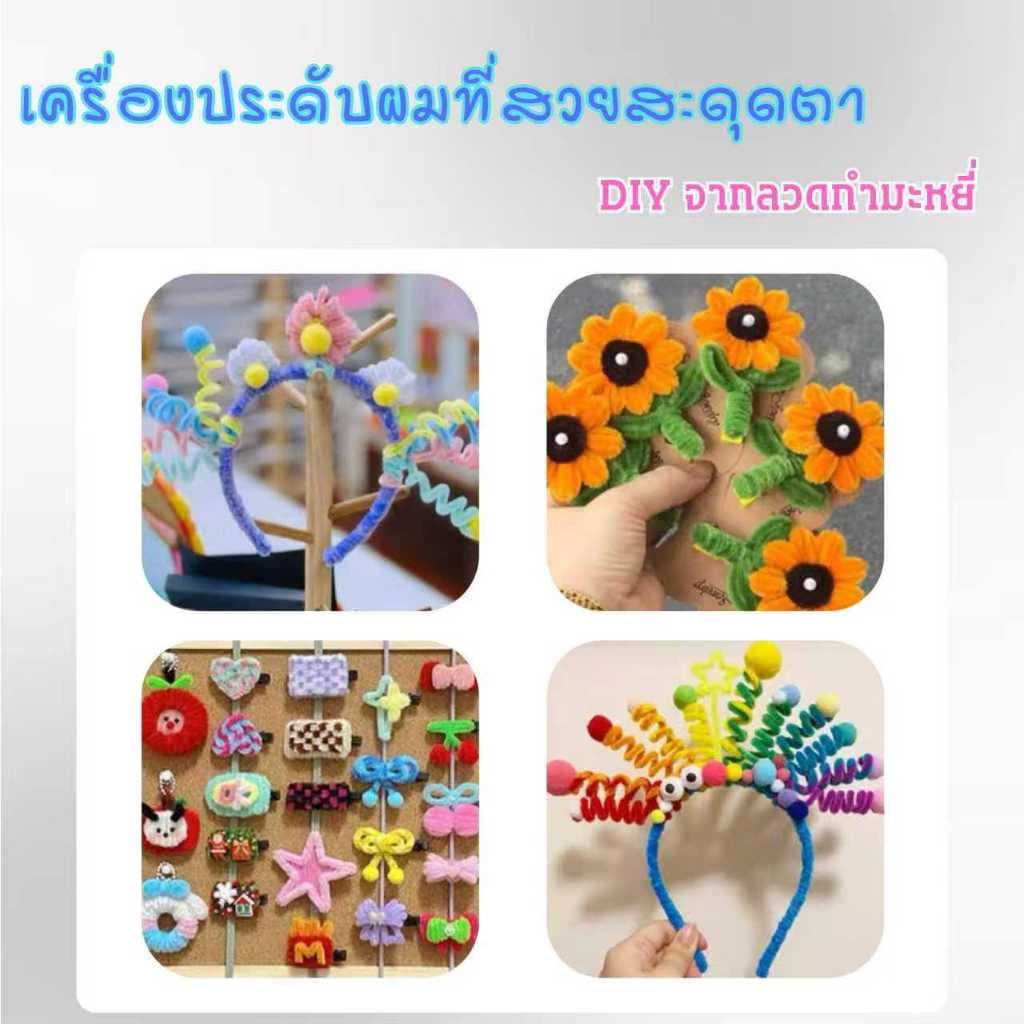 ลวดกำมะหยี่ DIY 100 เส้น ขนหนานุ่ม หลากสีสัน สำหรับทำช่อดอกไม้ ของเล่น และประดิษฐ์ ปลอดภัย ทนทาน รูปที่ 4